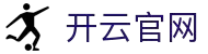 Kaiyun(中国)开云·官方网站