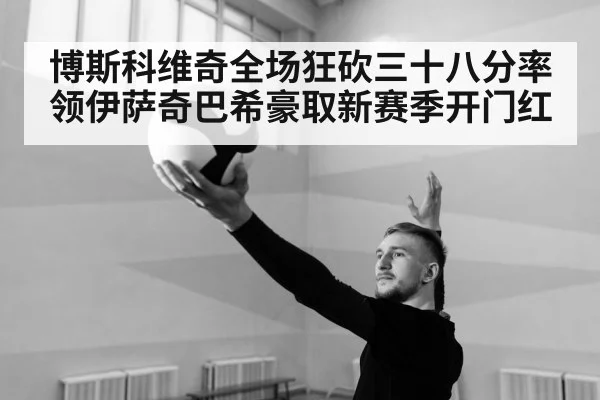 volleyball player serving